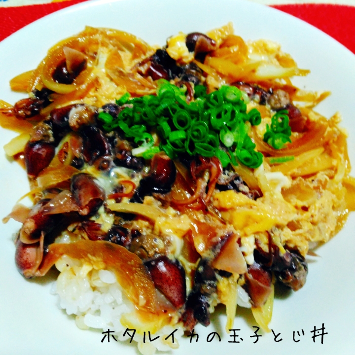 ついつい頬張りたくなる♬ホタルイカの玉子とじ丼